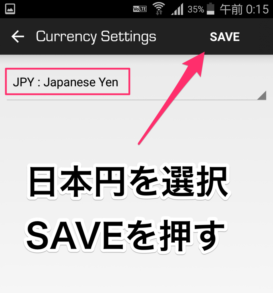 JPY japanese yen 日本円　選択