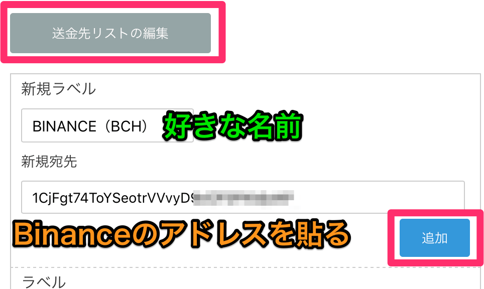 bcc or bch